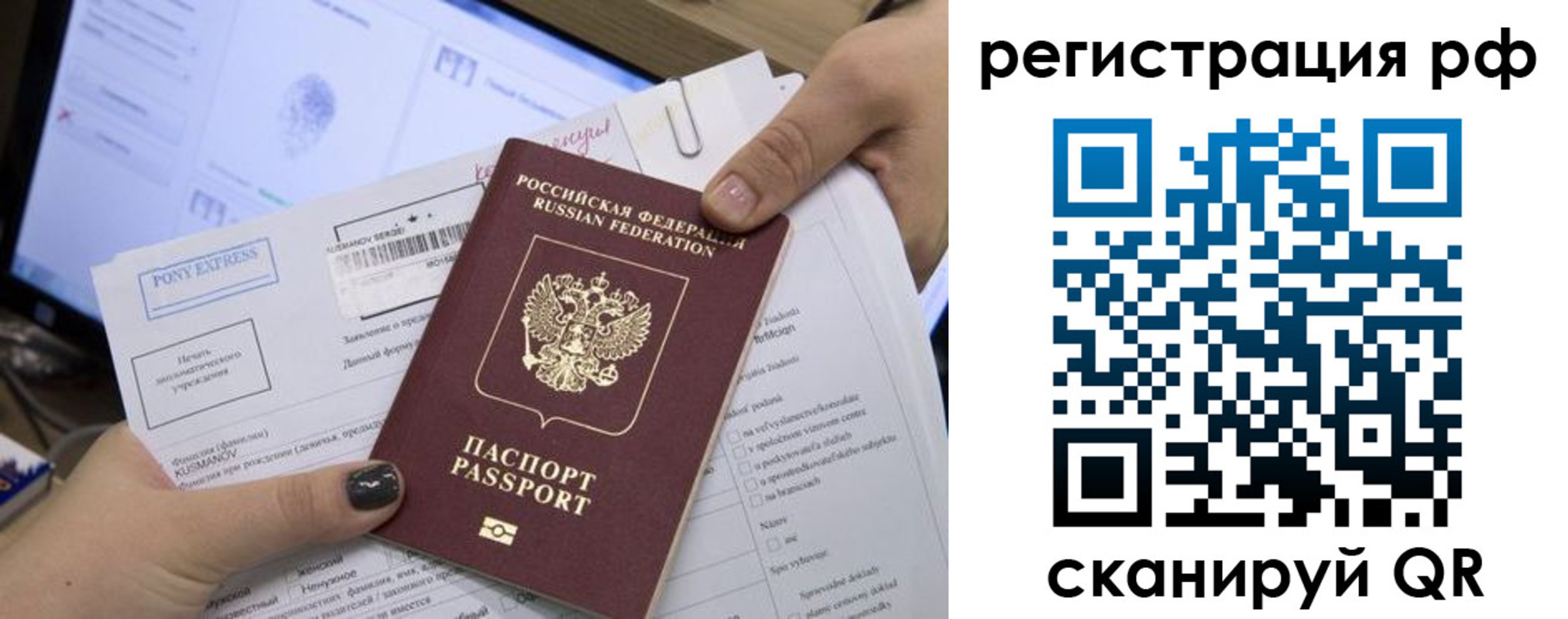 прописка гарантия в Боровске