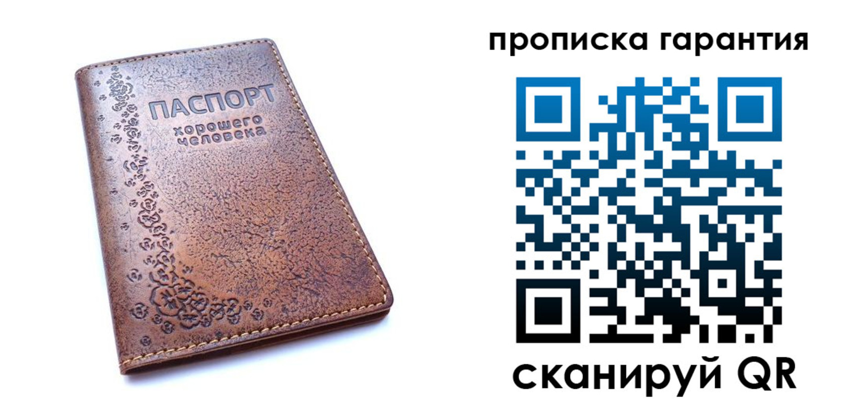 прописка регистрация в Боровске