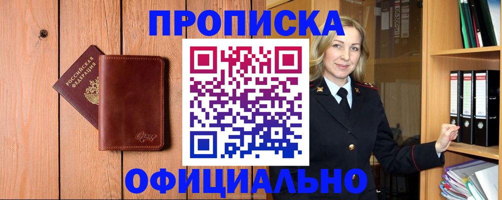 миграционный учет в Боровске