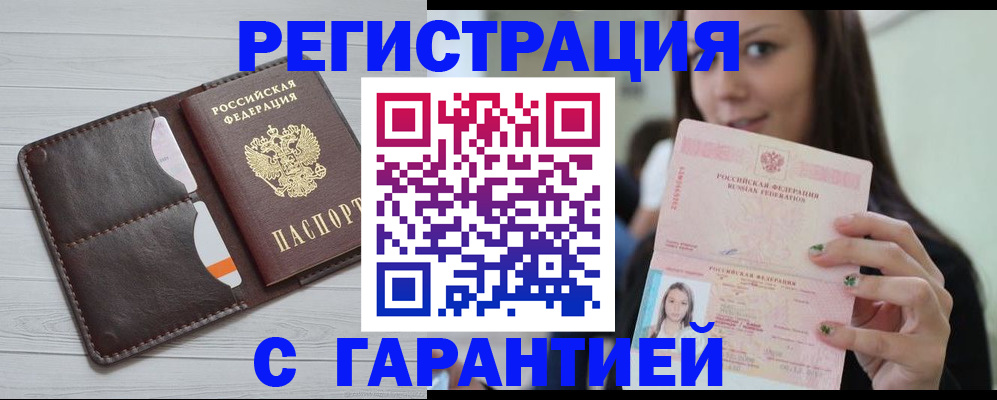 найти адрес прописки в Боровске