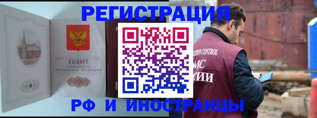 прописка в Боровске