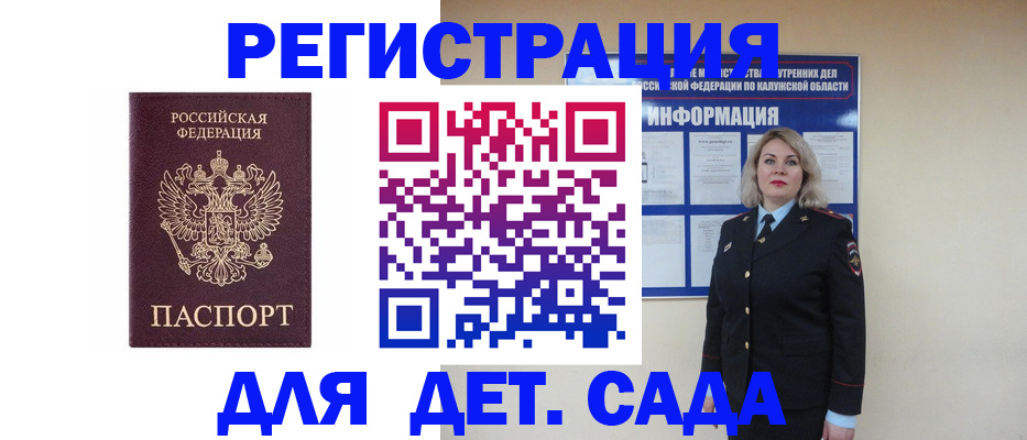 временная регистрация гарантия в Боровске