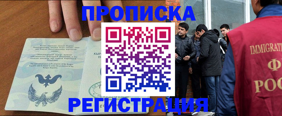 прописка 2025 в Боровске